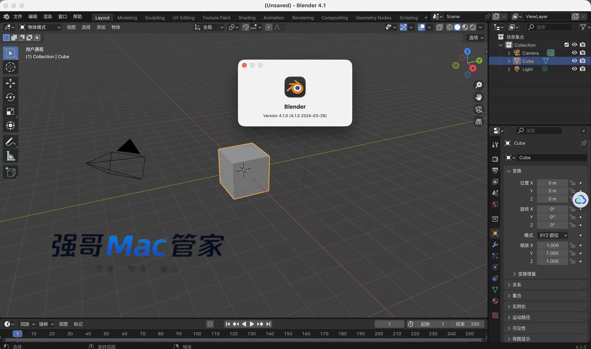 Blender 4.1 for Mac安装包+安装教程安装教程配图 8