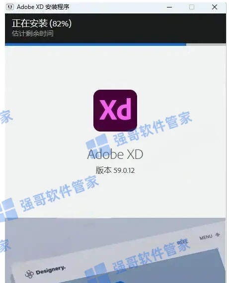Adobe XD 59.0安装包+安装教程安装教程配图 3