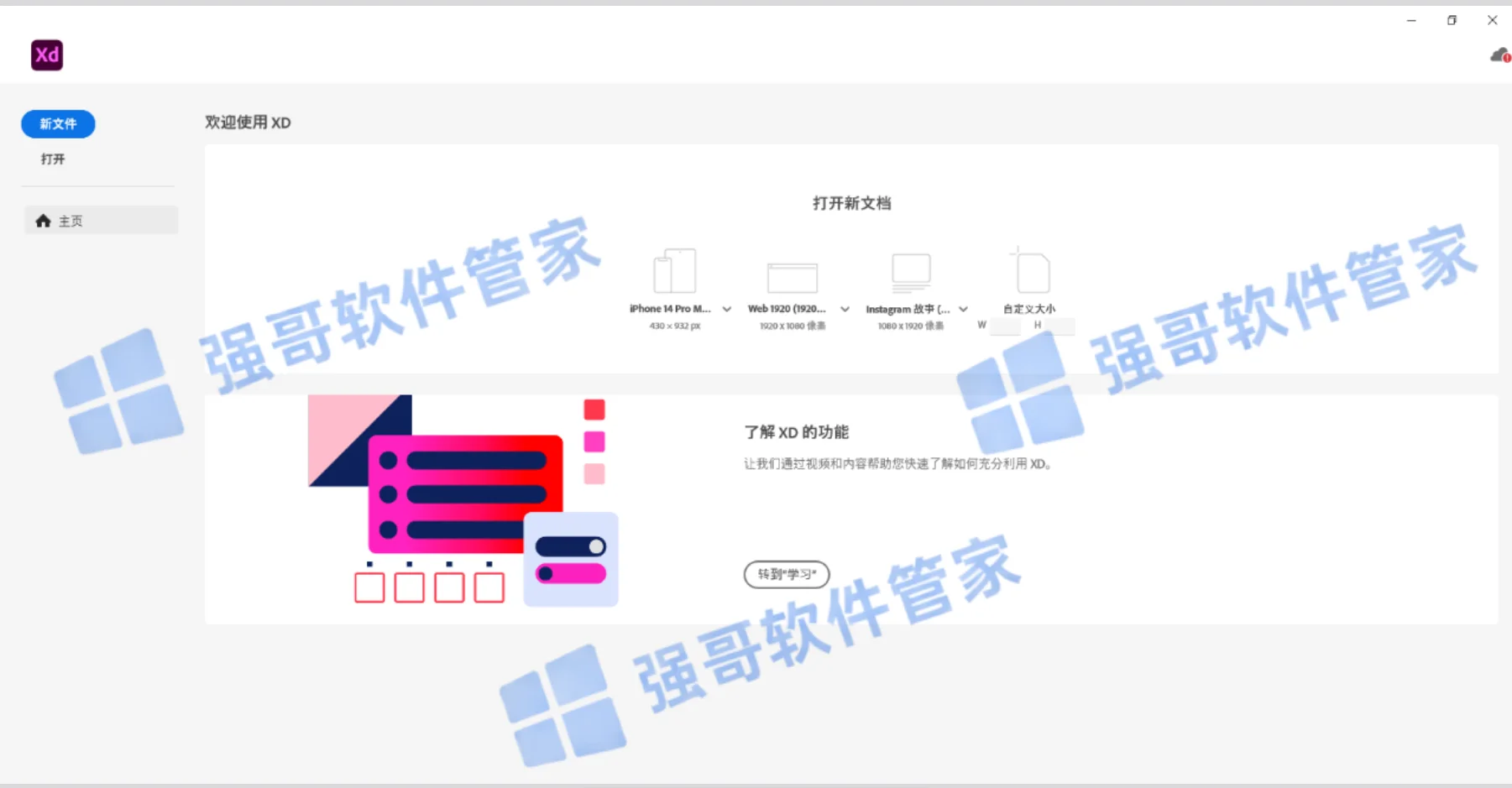 Adobe XD 59.0安装包+安装教程安装教程配图 7