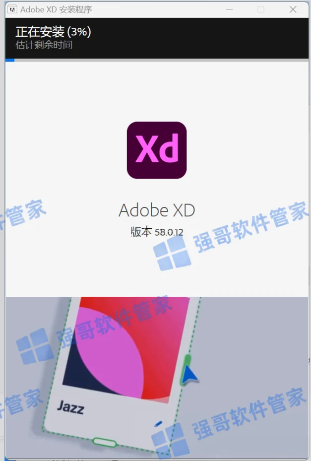 Adobe XD 58.0安装包+安装教程安装教程配图 4