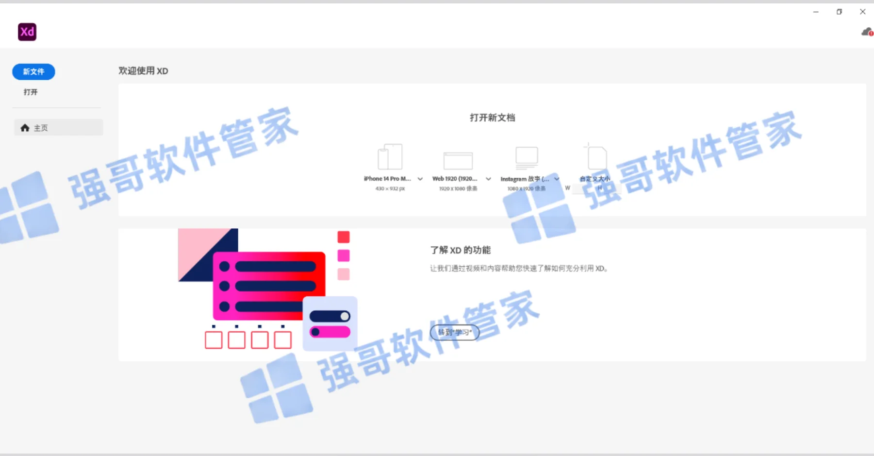Adobe XD 58.0安装包+安装教程安装教程配图 9