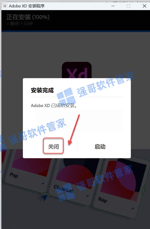 Adobe XD 57.1安装包+安装教程安装教程配图 4
