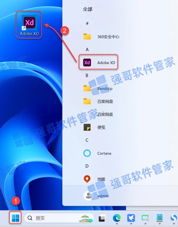 Adobe XD 57.1安装包+安装教程安装教程配图 5