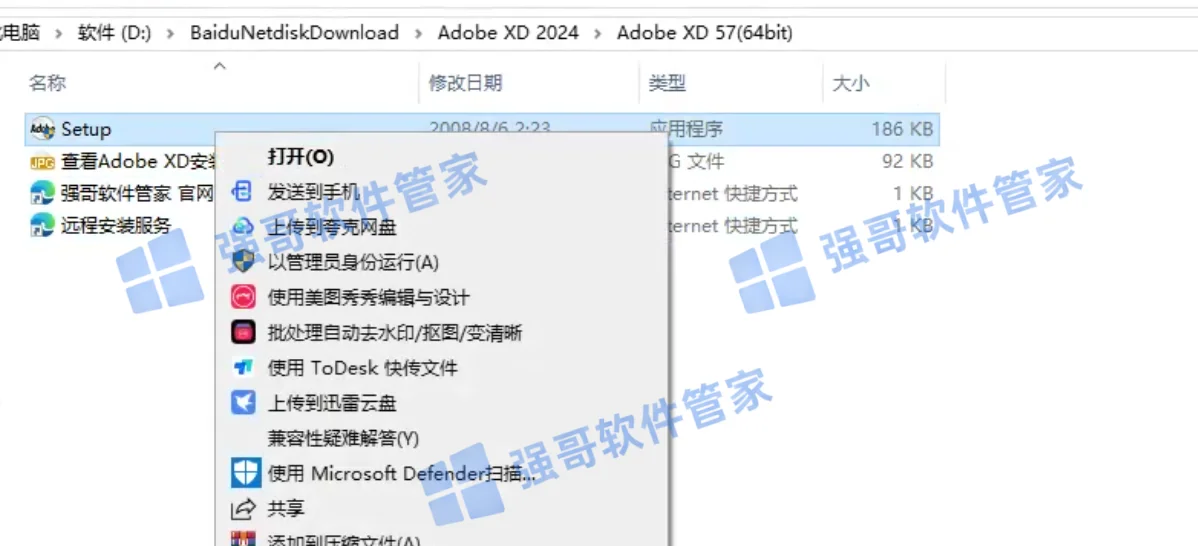 Adobe XD 2024安装包+安装教程安装教程配图 2
