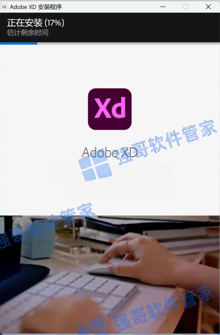 Adobe XD 2024安装包+安装教程安装教程配图 4