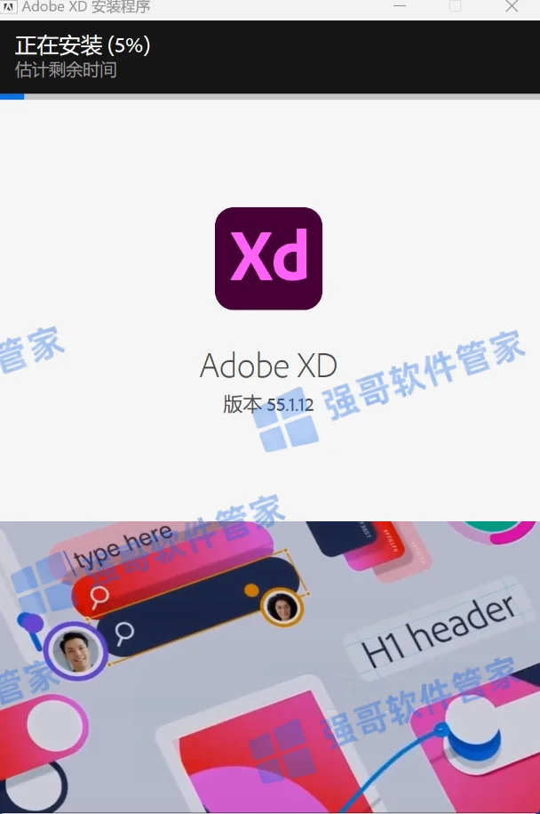 Adobe XD 2023安装包+安装教程安装教程配图 4