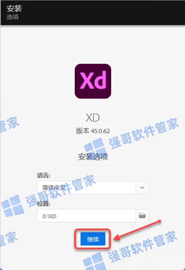Adobe XD 2022安装包+安装教程安装教程配图 3