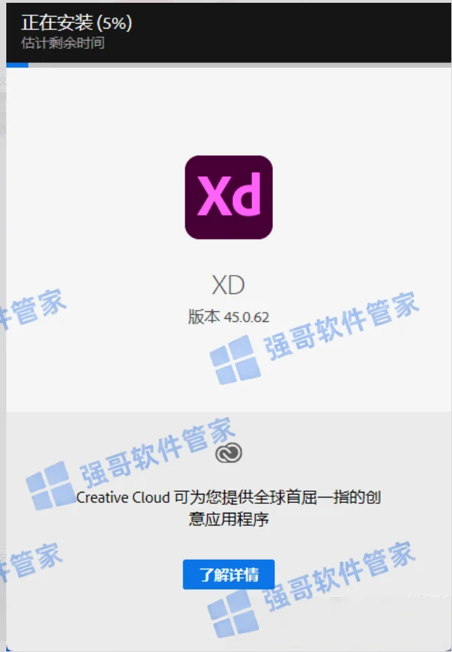Adobe XD 2022安装包+安装教程安装教程配图 4