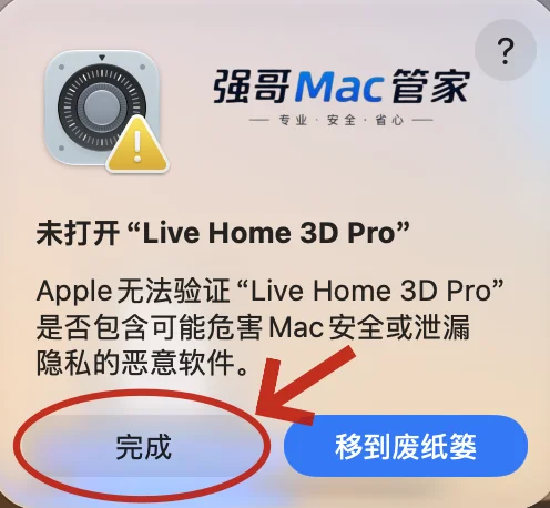 Live Home 3D Pro 4.10.2 for Mac安装包+安装教程安装教程配图 5