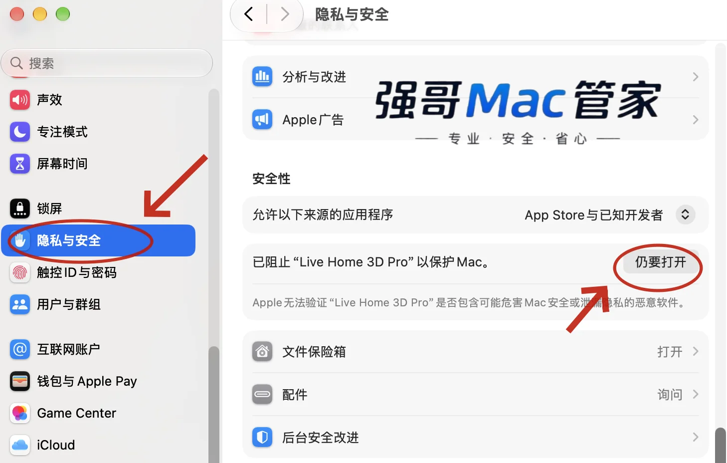 Live Home 3D Pro 4.10.2 for Mac安装包+安装教程安装教程配图 7
