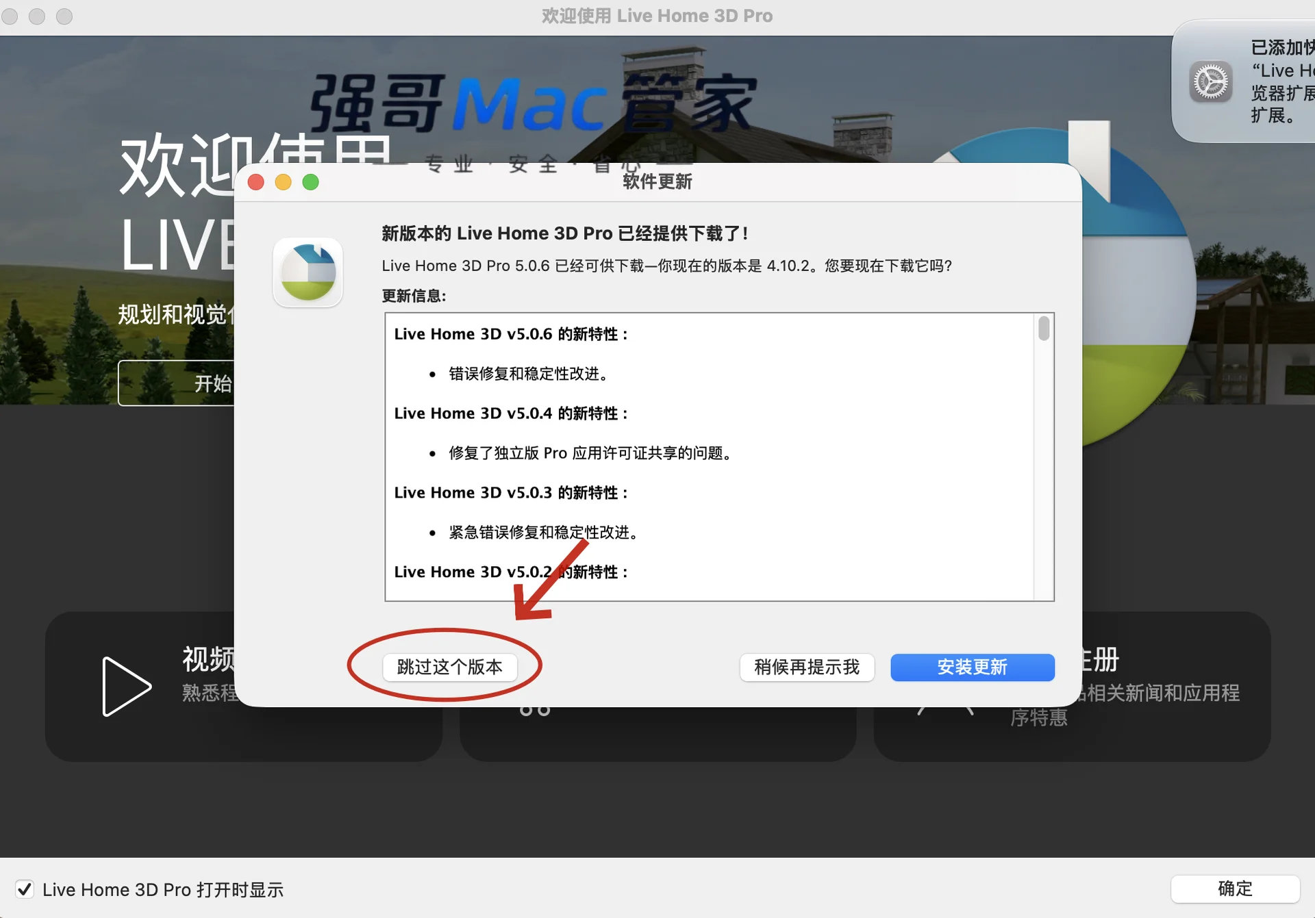 Live Home 3D Pro 4.10.2 for Mac安装包+安装教程安装教程配图 10