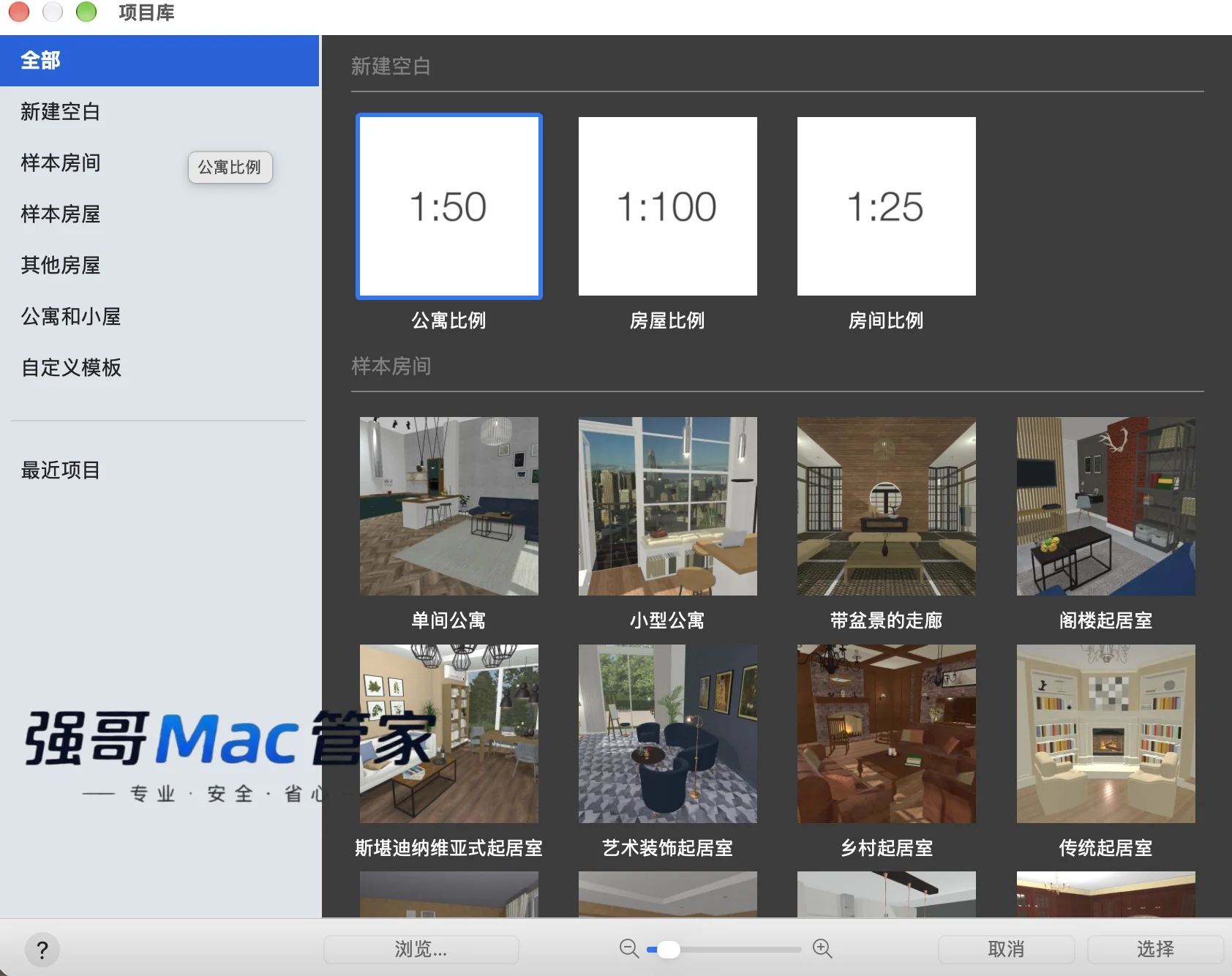 Live Home 3D Pro 5.0.6 for Mac安装包+安装教程安装教程配图 10