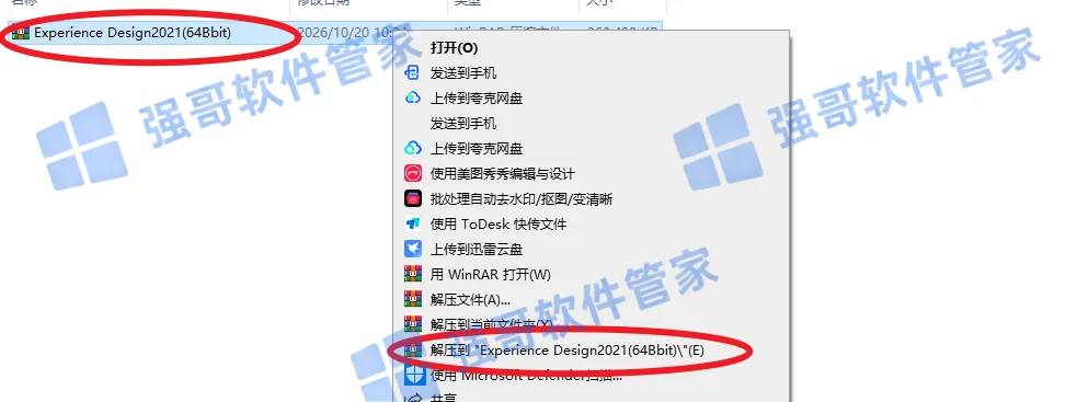 Adobe XD 2021安装包+安装教程安装教程配图