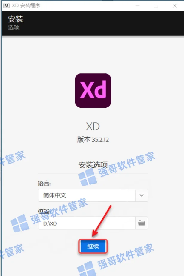 Adobe XD 2021安装包+安装教程安装教程配图 3