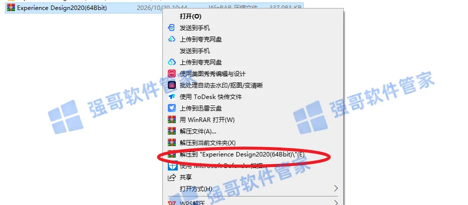 Adobe XD 2020安装包+安装教程安装教程配图
