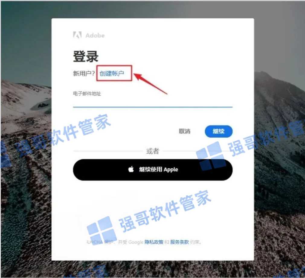 Adobe XD 2020安装包+安装教程安装教程配图 8