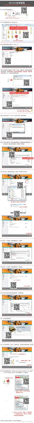 solidworks2013.jpg