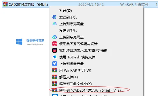 AutoCAD Architecture2014安装包+安装教程 软件截图