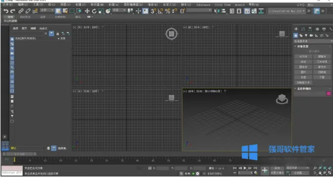 3ds Max2023安装包+安装教程 软件截图
