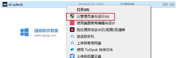 注册机.png