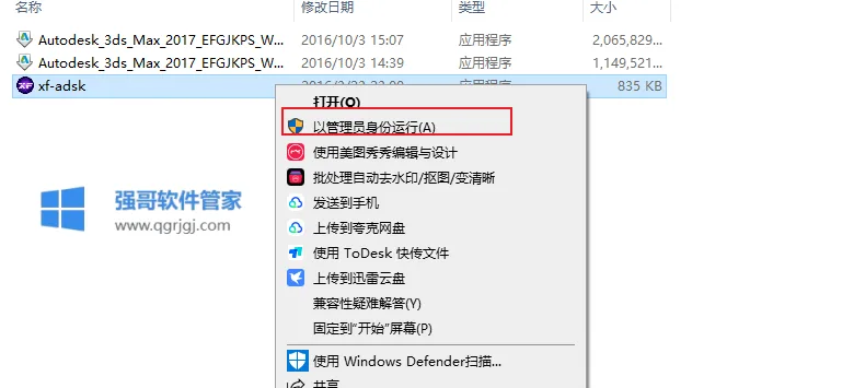 注册机.png