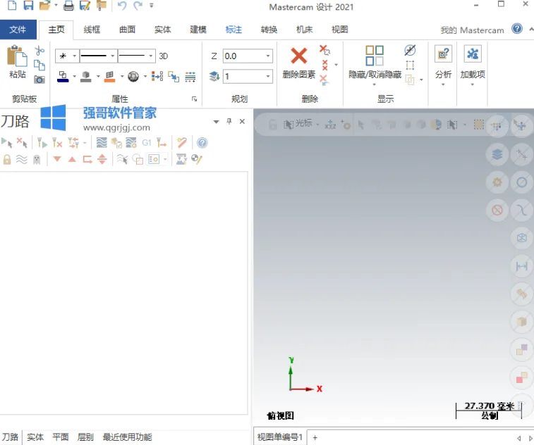 Mastercam2021安装包+安装教程 软件截图