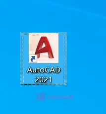CAD2021（精简版）安装包+安装教程 软件截图