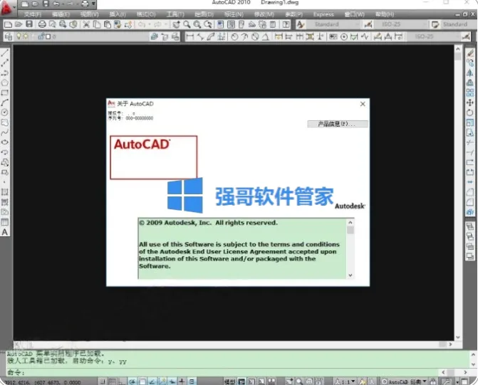CAD2010（精简版）安装包+安装教程 软件截图