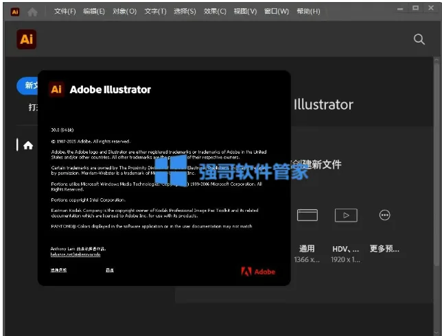 Illustrator AI2026 软件截图