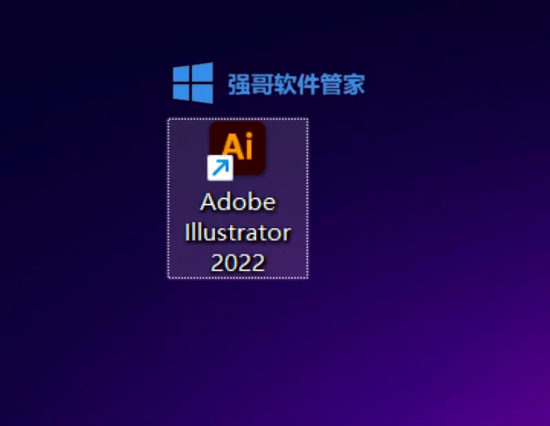 Illustrator AI2022安装包+安装教程 软件截图