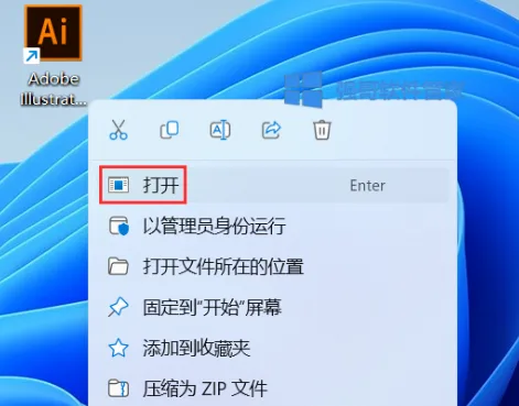 Illustrator CC 2017安装包+安装教程 软件截图