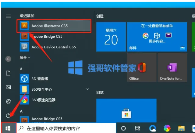 Illustrator CS5安装包+安装教程 软件截图