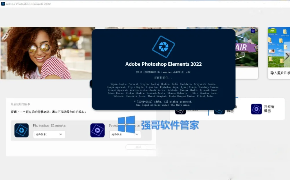 PS Elements2022安装包+安装教程 软件截图