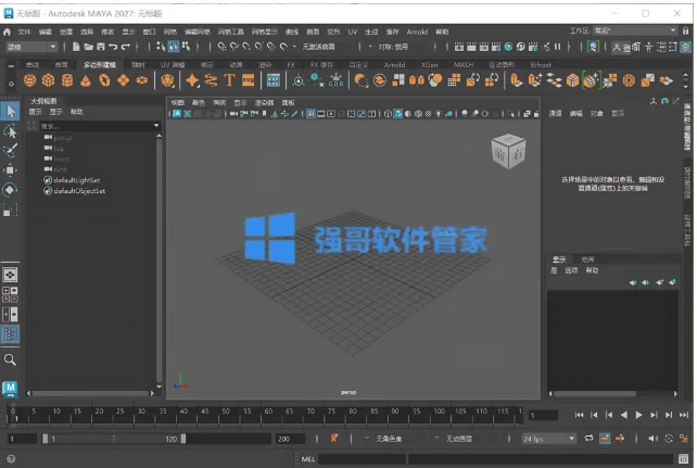Maya2027安装包+安装教程 软件截图