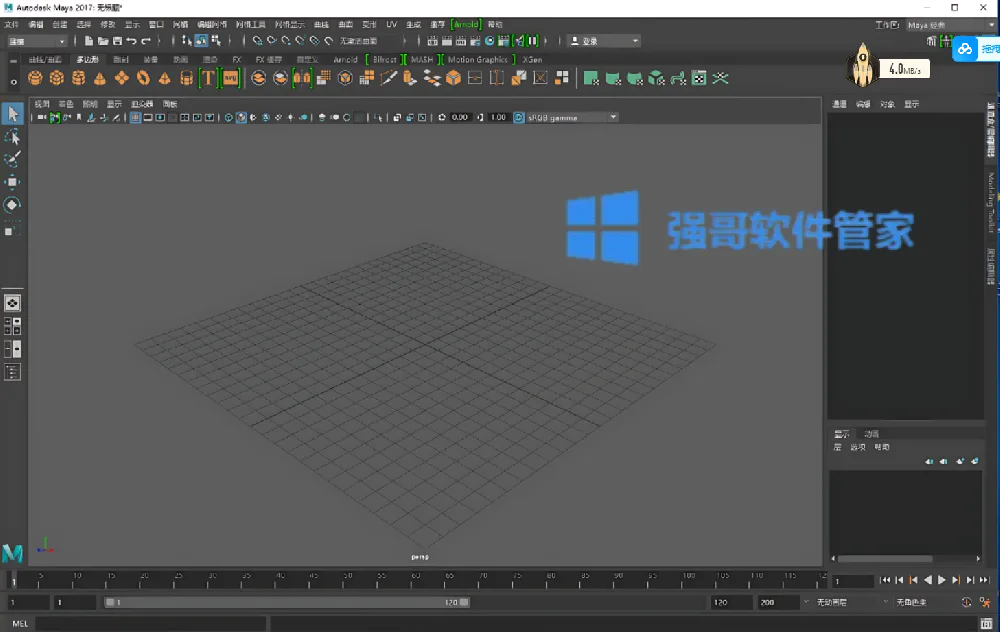 Maya2017安装包+安装教程 软件截图