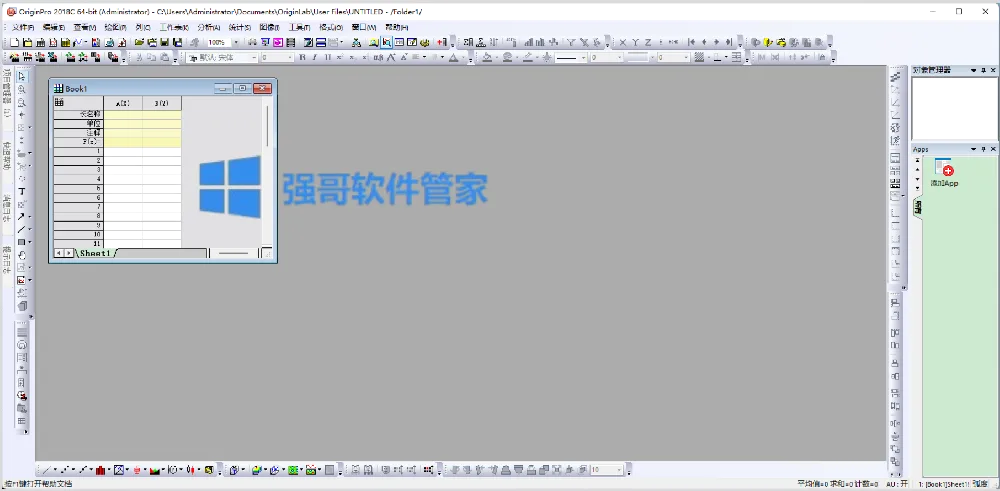 Origin 2018安装包+安装教程 软件截图