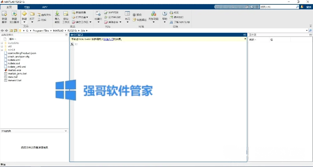 MATLAB R2021b安装包+安装教程 软件截图