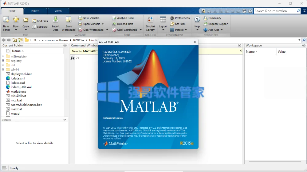 MATLAB R2015a安装包+安装教程 软件截图