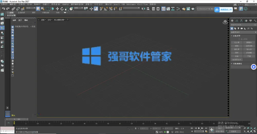 3ds Max2027安装包+安装教程 软件截图