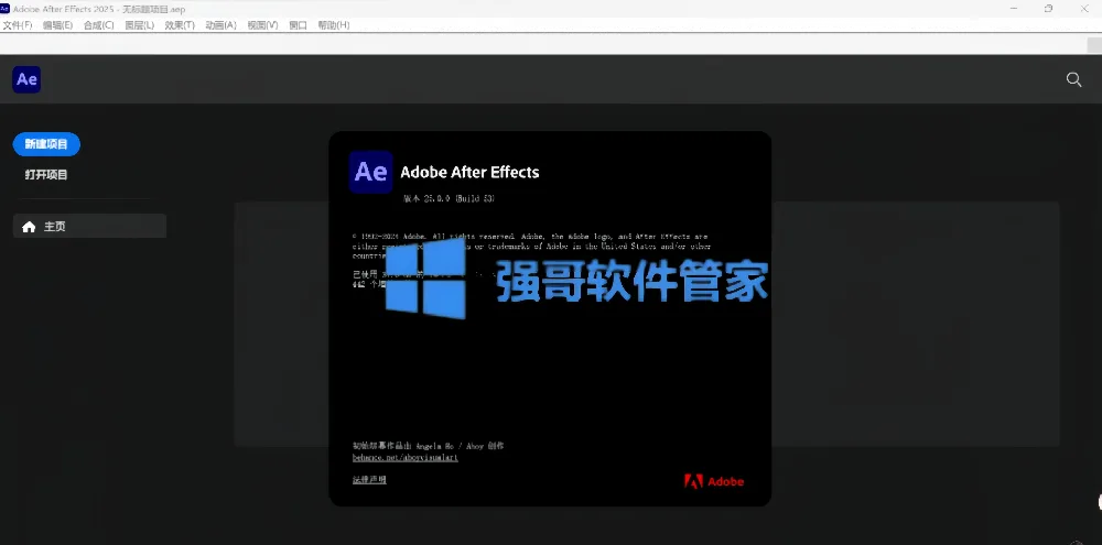 AE2025安装包+安装教程 软件截图