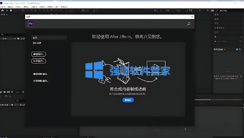 AE2020安装包+安装教程 软件截图