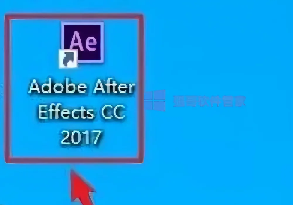 AE2017安装包+安装教程 软件截图