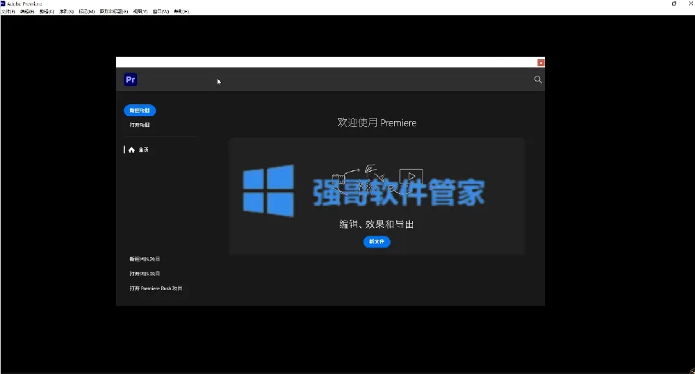Pr2026 Adobe Premiere Pro 2026安装包+安装教程 软件截图
