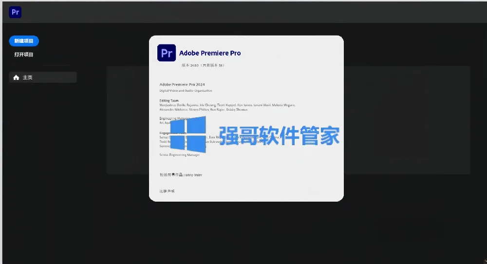 Pr2024 Adobe Premiere Pro 2024安装包+安装教程 软件截图