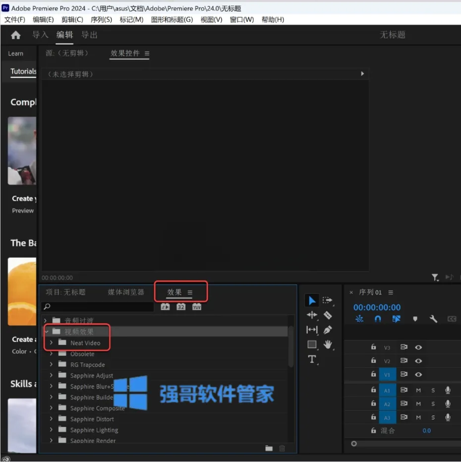 Neat Video5.0.2（视频降噪）for Pr安装包+安装教程 软件截图