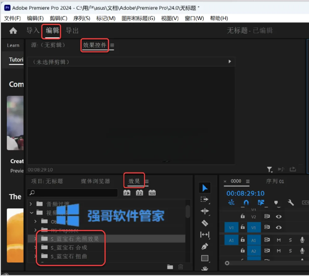 Boris FX Sapphire 2024 （蓝宝石）for Pr安装包+安装教程 软件截图