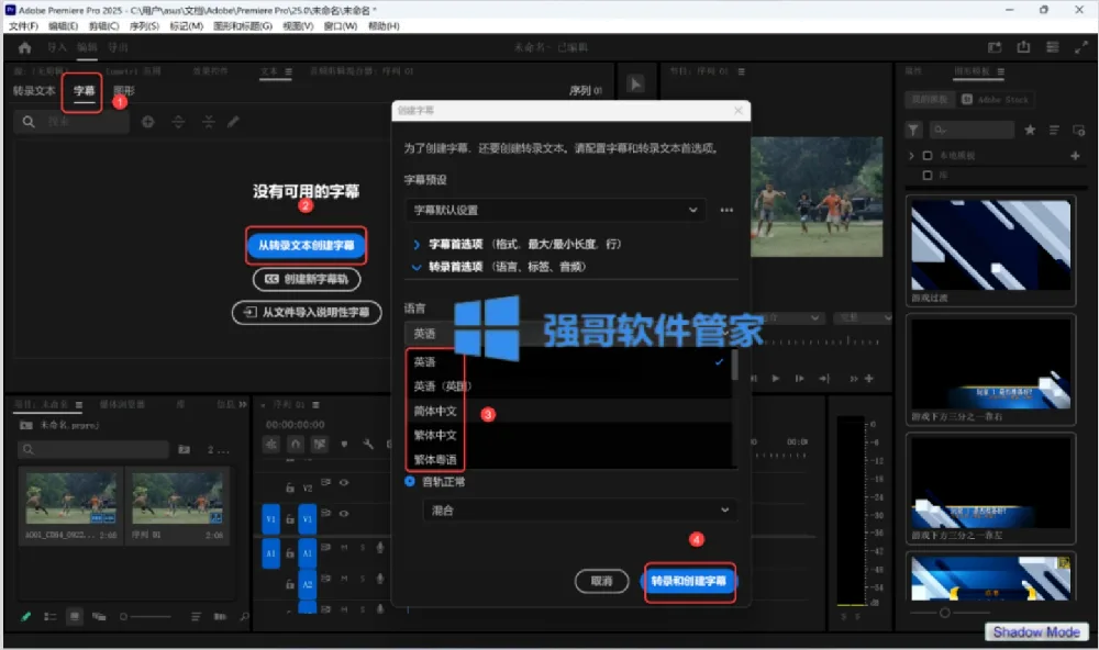 Speech to Text（语音转字幕）for Pr2022-2025安装包+安装教程 软件截图