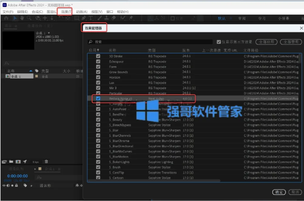 Neat Video5.0.2（视频降噪）for Ae安装包+安装教程 软件截图