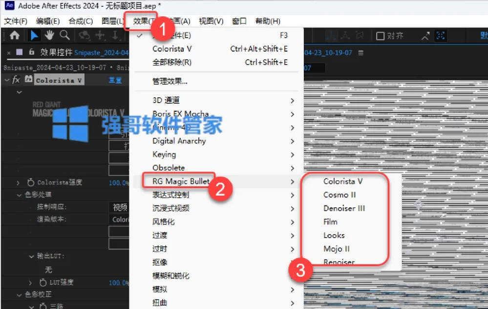 Red Giant VFX Suite 2025（红巨星）for Ae安装包+安装教程 软件截图