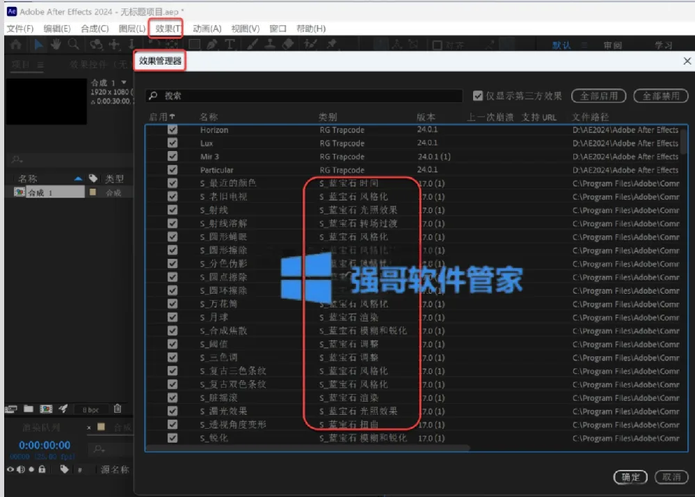 Boris FX Sapphire 2024 （蓝宝石）for Ae安装包+安装教程 软件截图